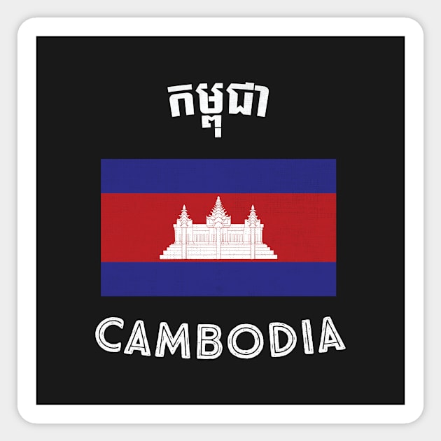 Cambodia Flag Sticker by phenomad